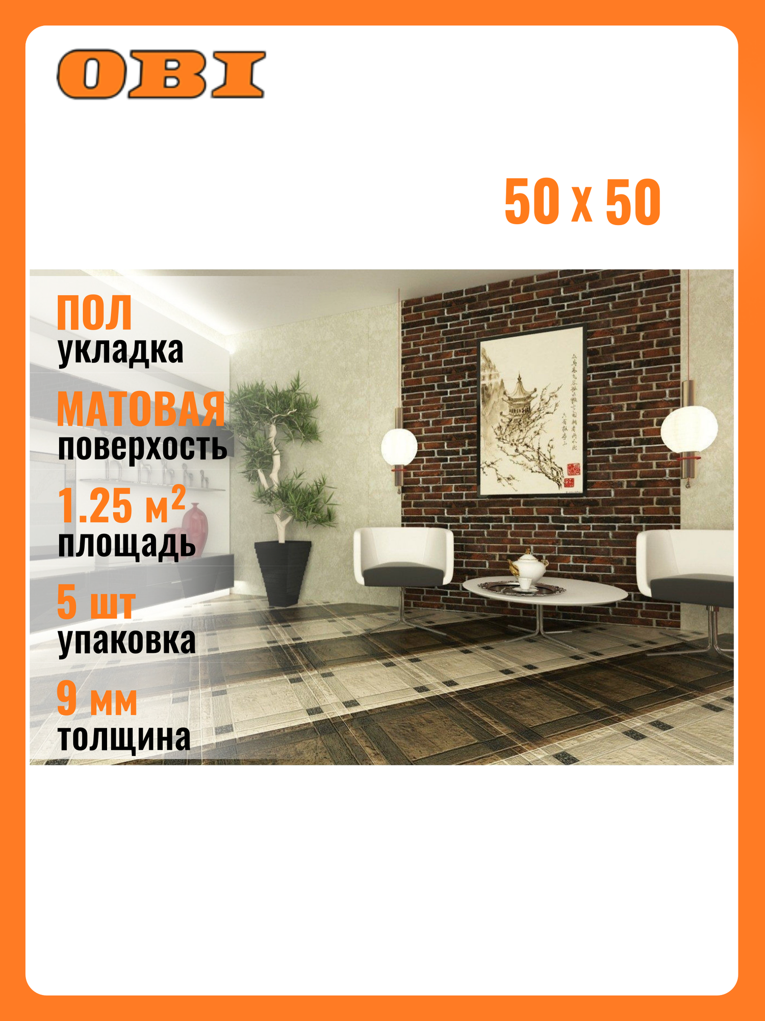 Керамогранит Керамин "Шато" мрамор серый 50х50 см квадрат матовая