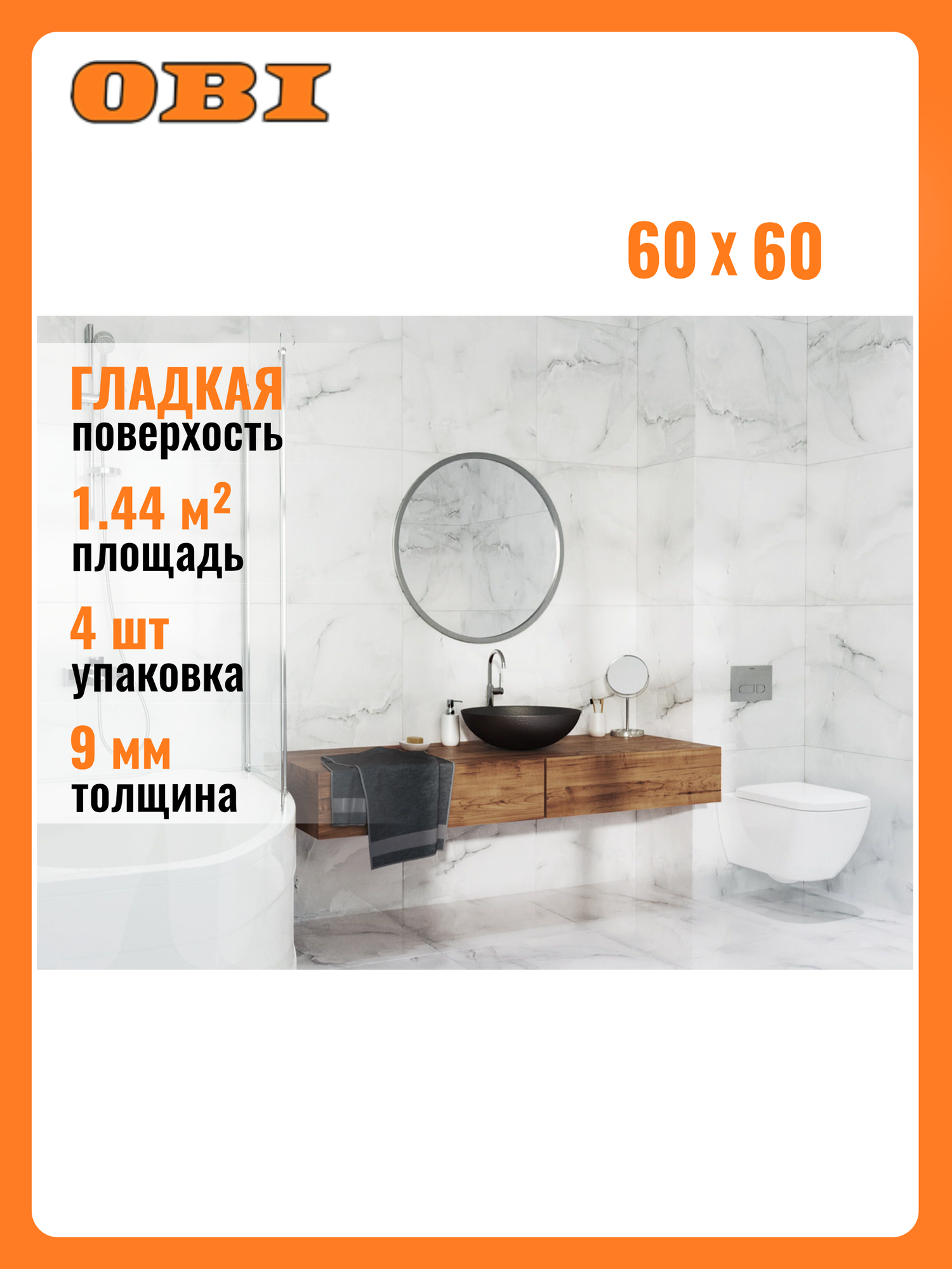 Керамогранит Staro Oasis AntiSky мрамор белый 60х60 см