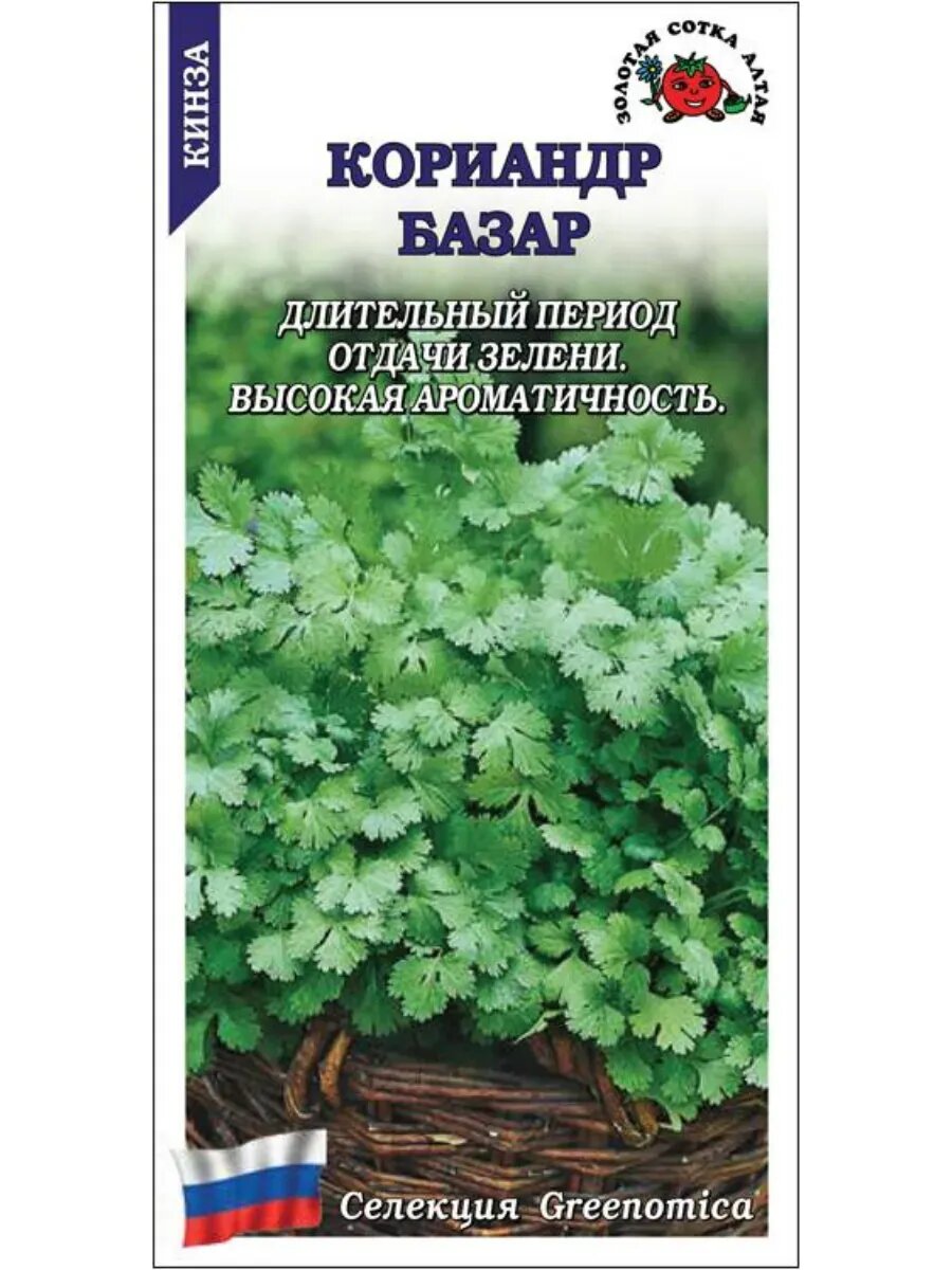 Кориандр Базар / 1г