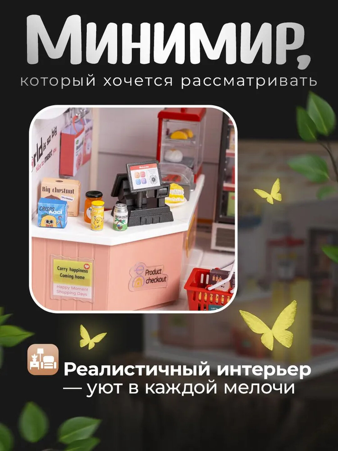 Румбокс набор для моделирования, пластиковый — фото 1