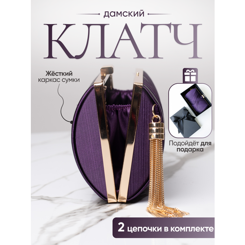 фото Сумка клатч , фактура плетеная, фиолетовый