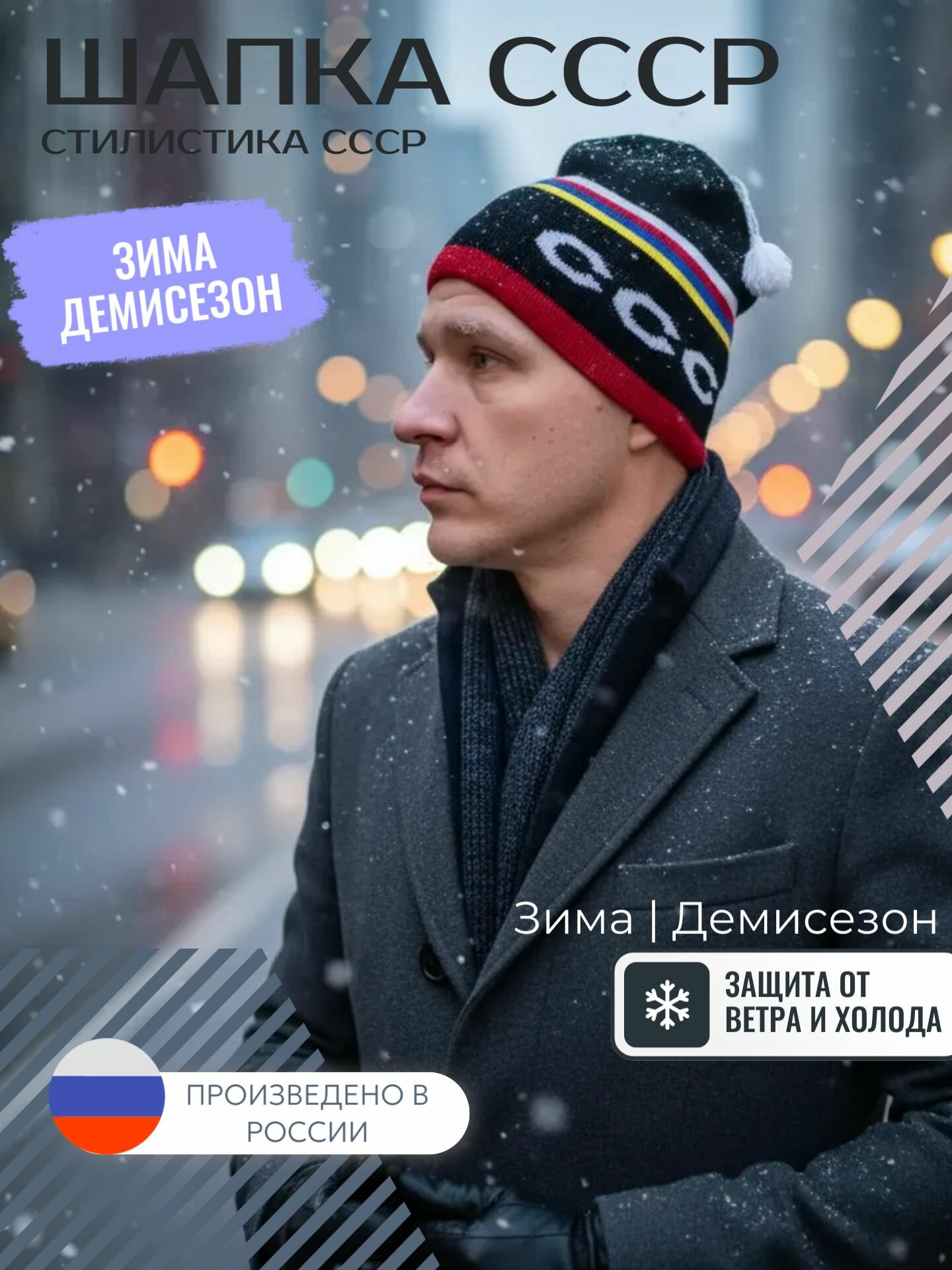 Шапка-бини для мужчин и женщин