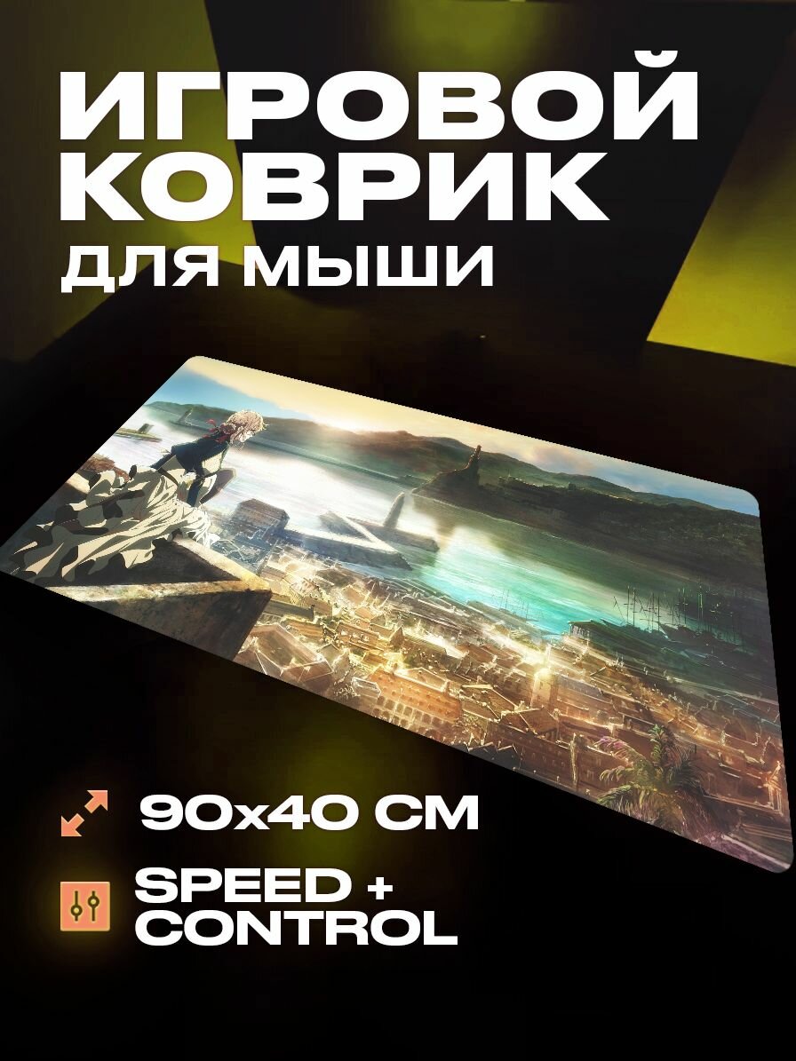 Коврик для мыши игровой Вайолет Эвергарден 90 40 аниме