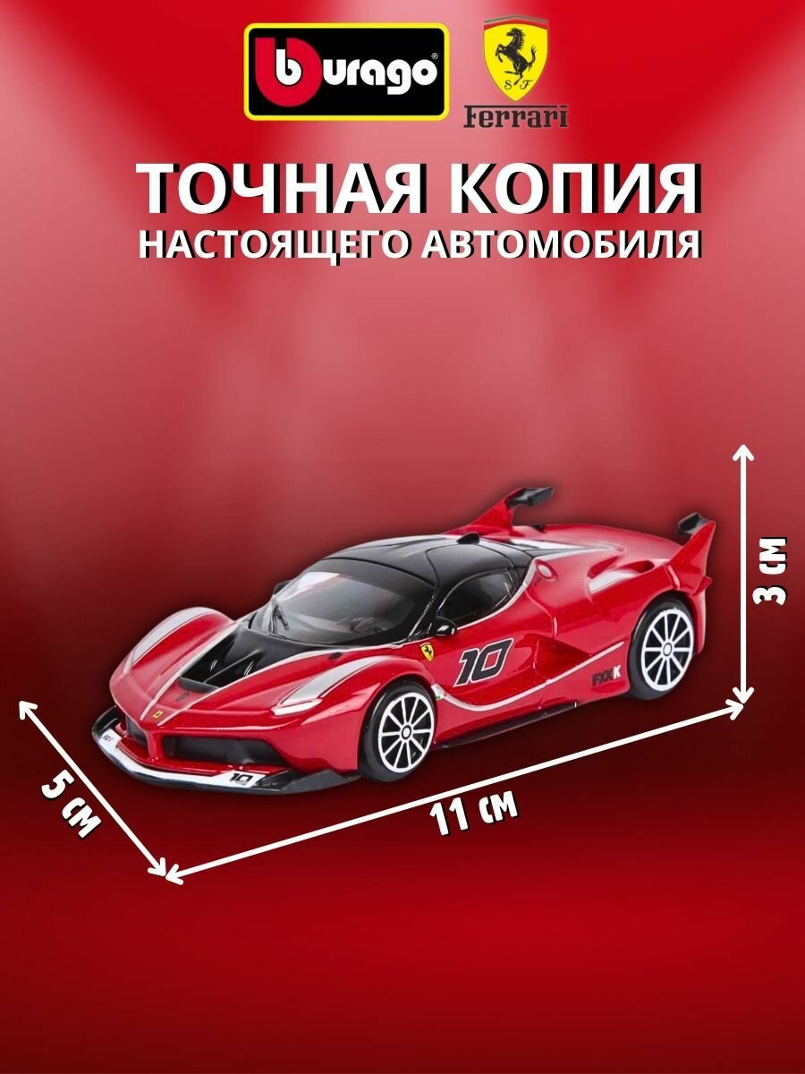Машинка металлическая Феррари / Ferrari, 1:43 Bburago — фото 1