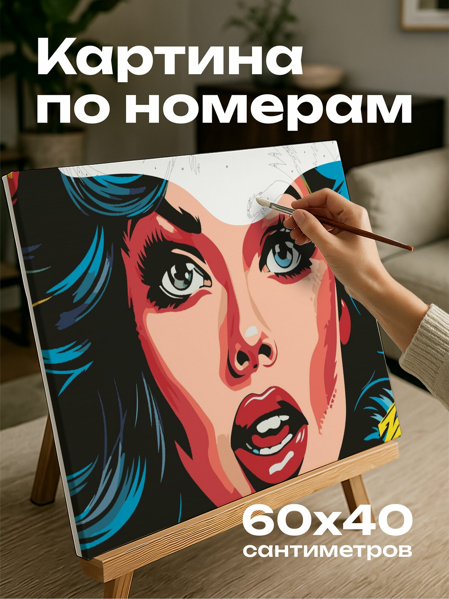 Картина по номерам 60x40 см, поп-арт, цифровая иллюстрация, яркие цвета, смелая композиция, персонажи комиксов