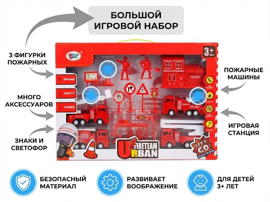 Детский игровой набор "Пожарная охрана", 3+ — фото 1