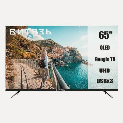 Изображение товара Телевизор Витязь 65LU1262