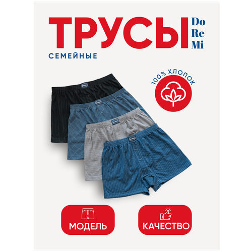 Трусы мужские