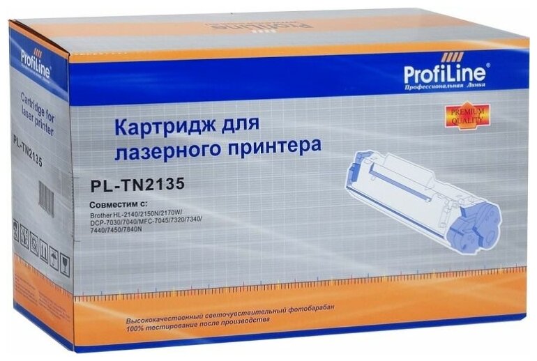 Картридж PL-TN-2135 для принтеров Brother DCP-7030/DCP-7040/DCP-7045/DCP-7045N/MFC-7440/MFC-7440N/MFC-7840/MFC-7840N/DCP-7032/HL-2140/HL-2142/HL-2150