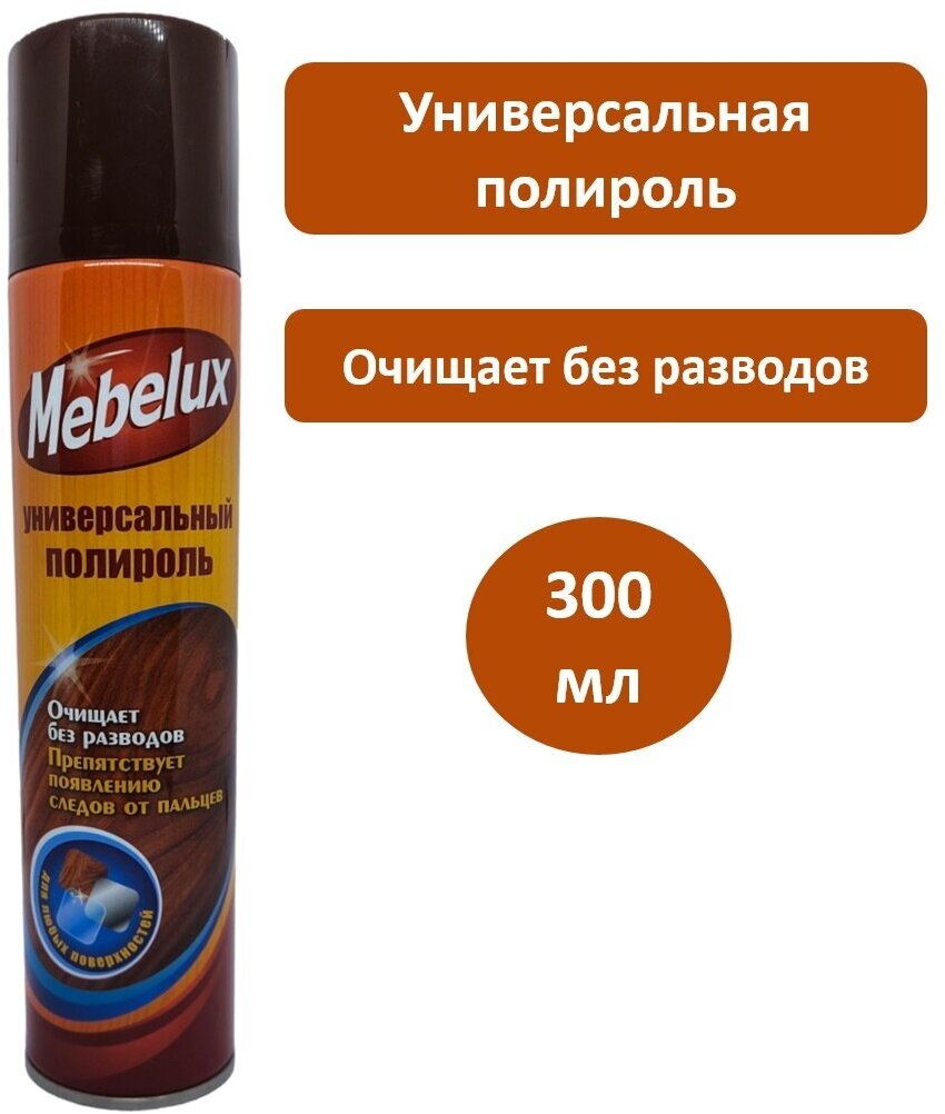 Mebelux Универсальный полироль