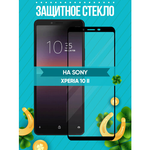 3d полноэкранное защитное стекло для Sony Xperia 10 II