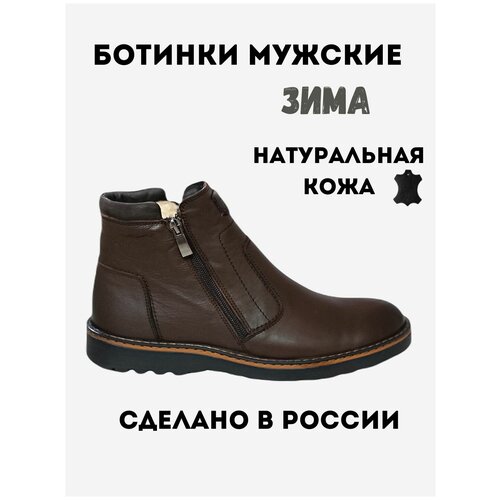 фото Ботинки мужские зимние натуральная кожа new din'o