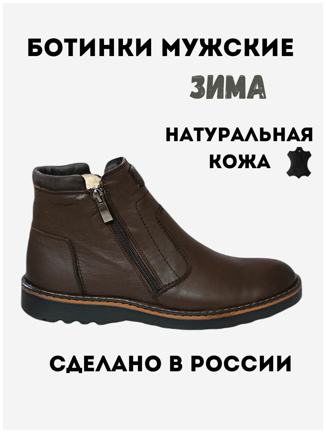 Ботинки челси NEW DIN'O