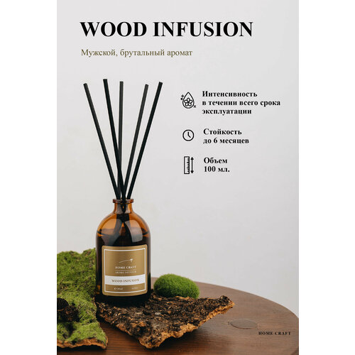 Диффузор ароматический для дома WOOD INFUSION, 100 мл / Аромадиффузор с палочками