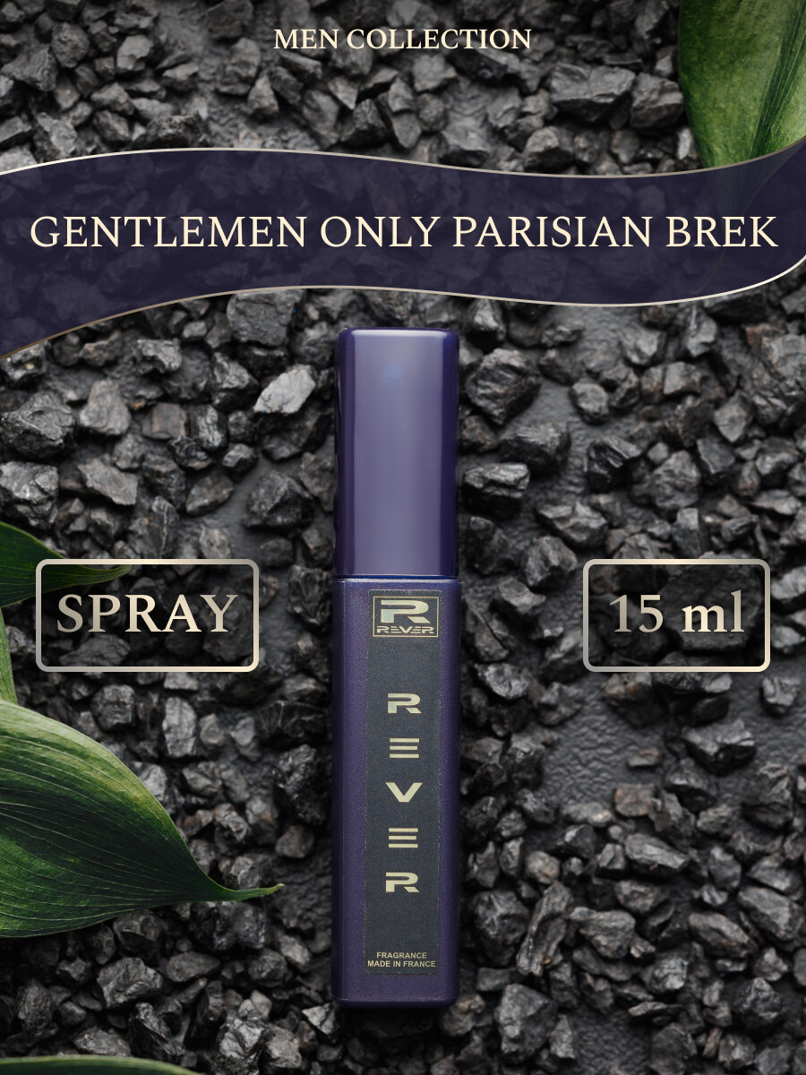 G081/Rever Parfum/Collection for men/GENTLEMEN ONLY PARISIAN BREK/15 мл