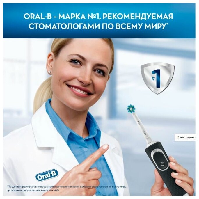 Электрическая зубная щетка Oral- B Vitality 100 CrossAction, черный - фотография № 11