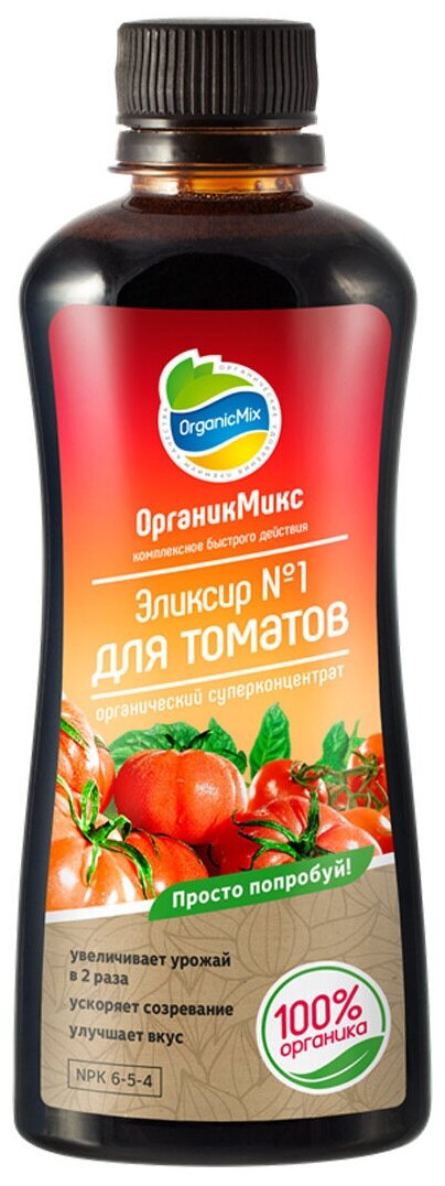 Удобрение OrganicMix Эликсир №1 для томатов 0,25 л