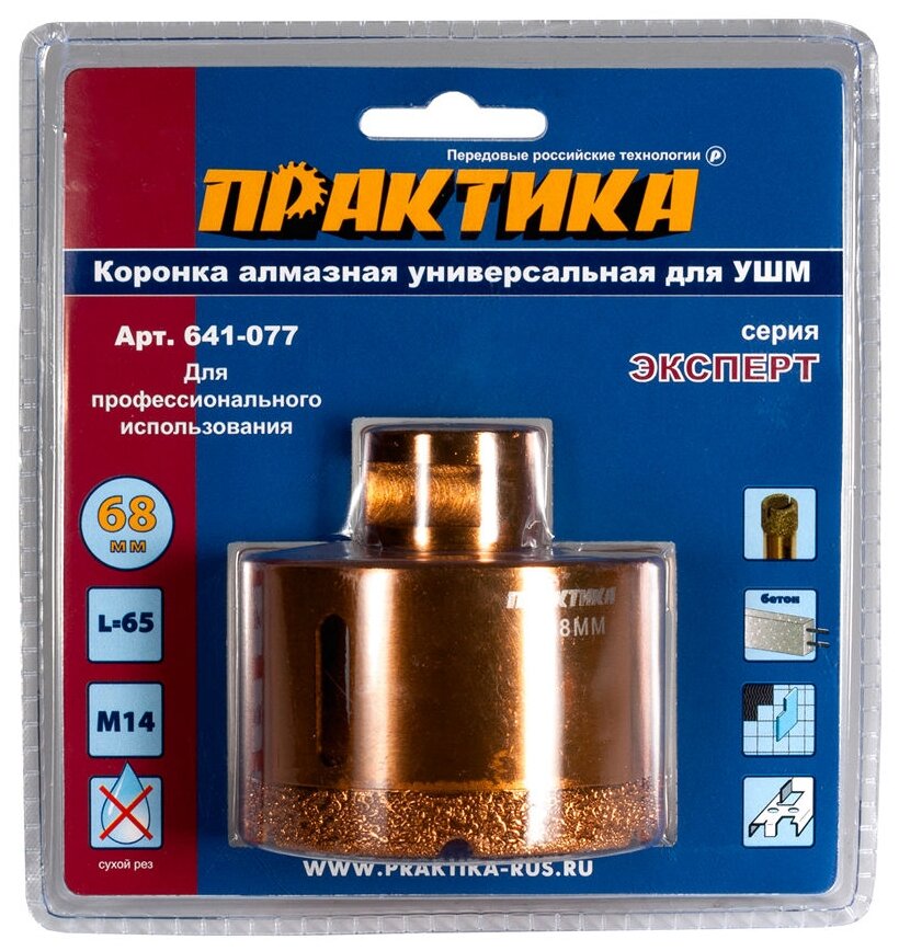 Универсальная алмазная коронка для УШМ ПРАКТИКА - фото №1