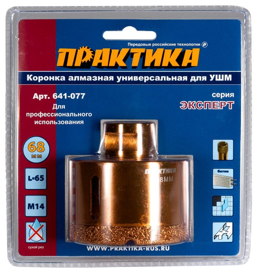 Коронка ПРАКТИКА Эксперт 641-077 68 мм