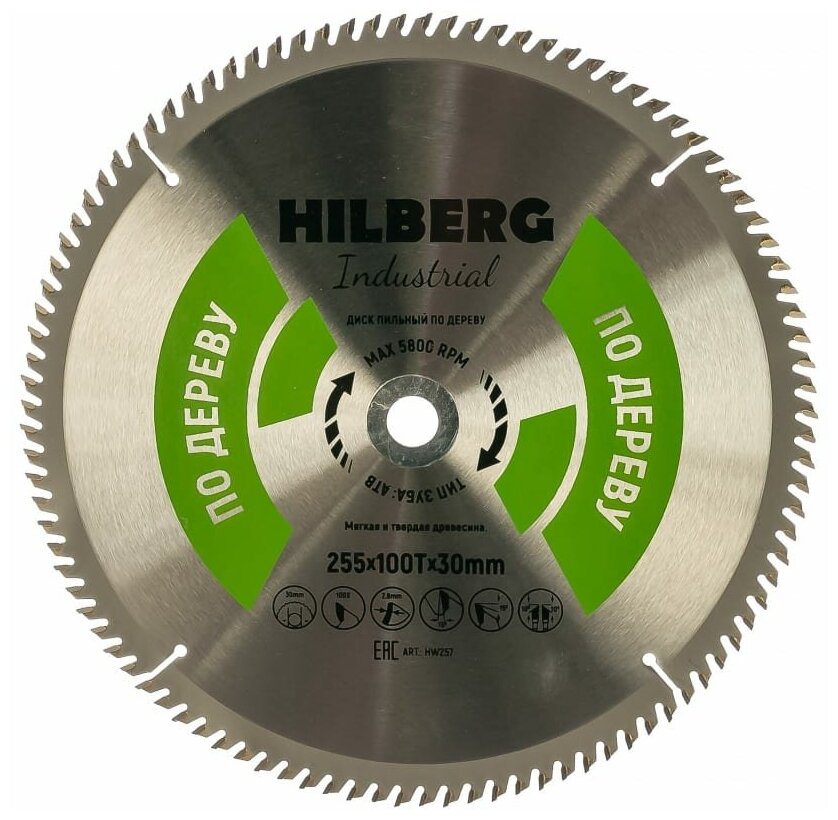 Диск пильный Hilberg Industrial Дерево 255*30*100Т HW257