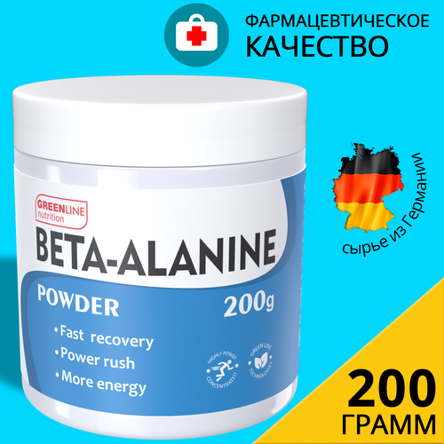 Бета-аланин 200гр Beta-alanine powder 200 gr в порошке. для выносливости, восстановления и энергии, сила, восстановление, powder, аминокислоты, спортивное питание витамины антиоксиданты минералы эвалар бета аланин