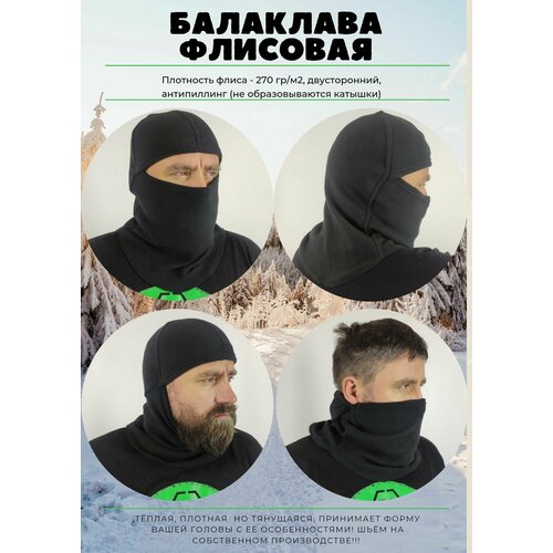 фото Балаклава флисовая для рыбалки, охоты и туризма hobo-hobo