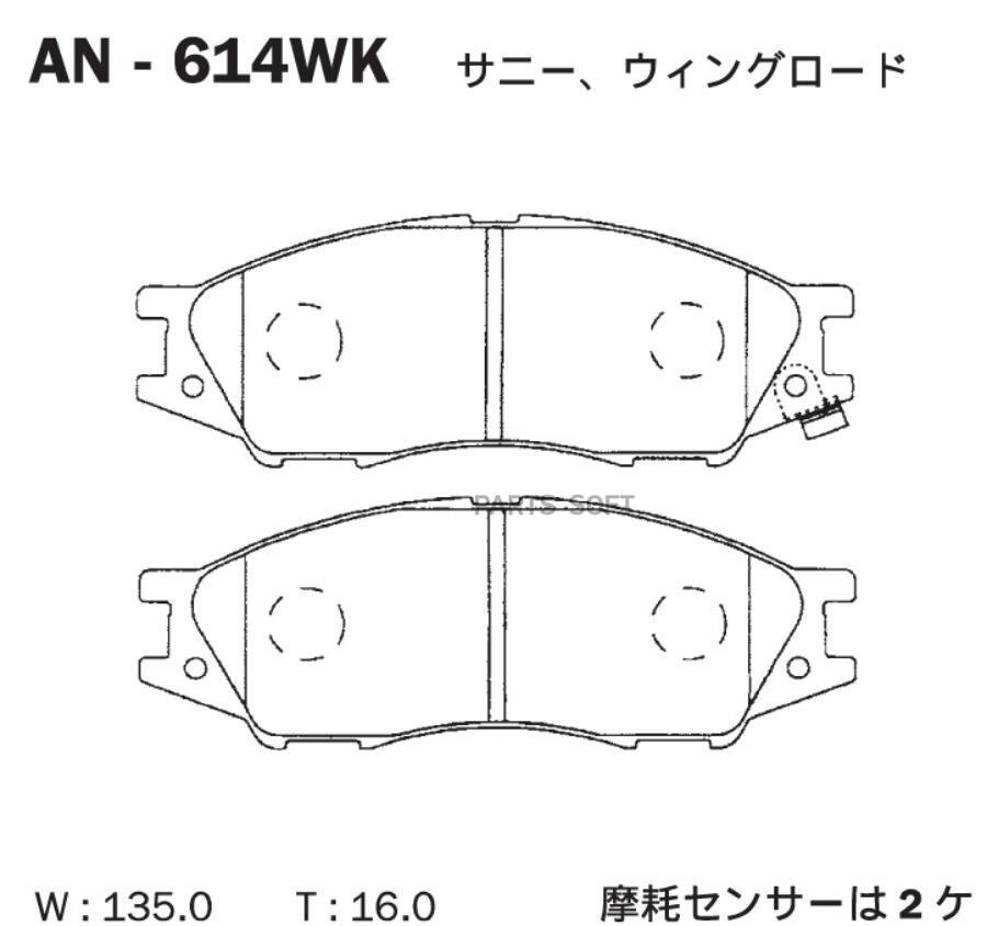 Тормозные колодки Akebono - фото №6
