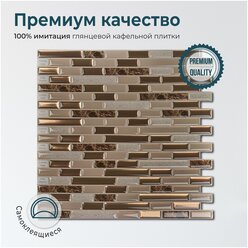 Комплект полимерной 3D плитки LAKO DECOR, 5 штук, Кладка глянец 4