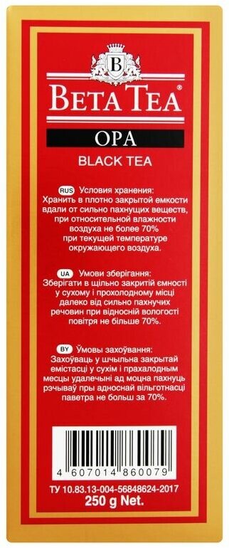 Чай черный Beta Tea Опа 250г - фото №3