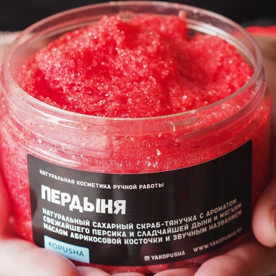 Скраб-тянучка «Пердыня» — фото 1