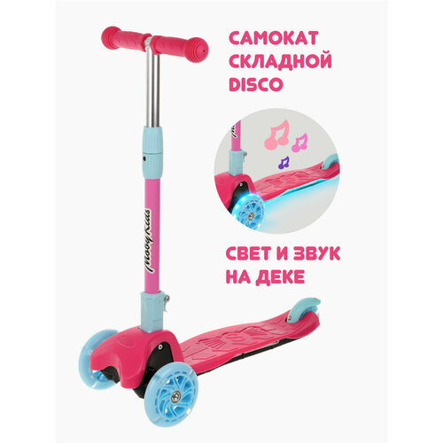 Детский 3-колесный городской самокат Moby Kids 641464, розовый