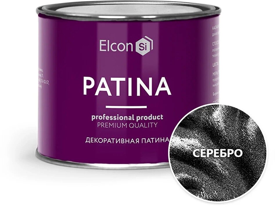 Краска декоративная Elcon Patina, 0,2 кг, серебро