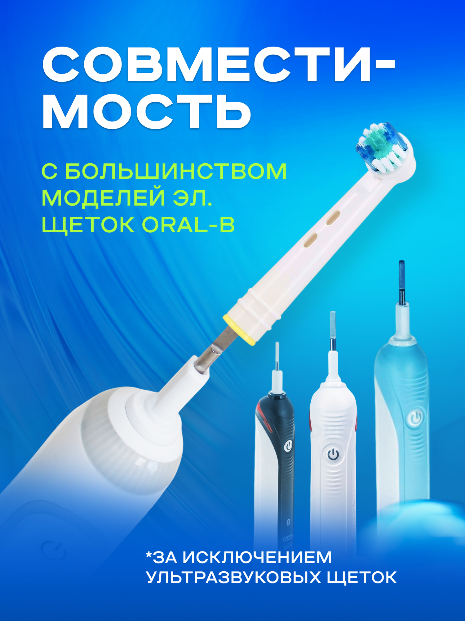 Насадки для зубной щетки совместимые с Oral-b (Braun) 4 шт - фотография № 3