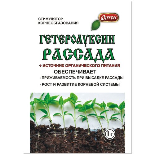 Удобрение Ортон Гетероауксин-рассада, 0.001 л, 0.001 кг удобрение ортон рассада огурцы 0 02 л 0 02 кг