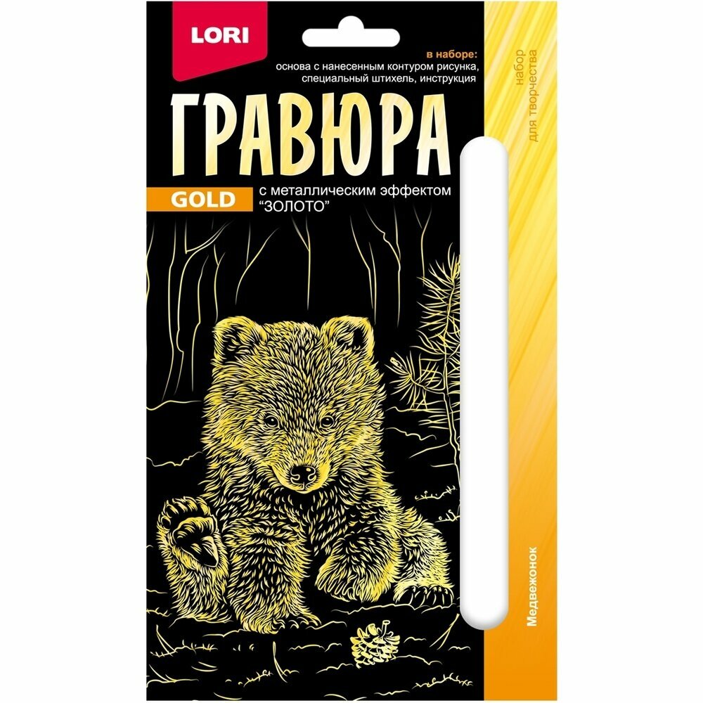 Гравюра LORI "Детеныши", Медвежонок, 10х15 см, золотистая (Гр-700)