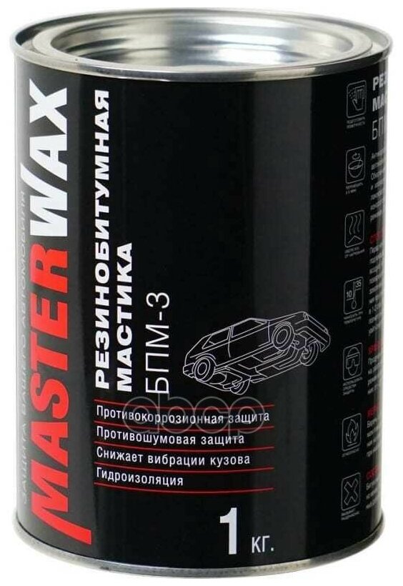 Мастика Резино-Битумная Бпм-3 Masterwax (10кг) MasterWax арт MW010402