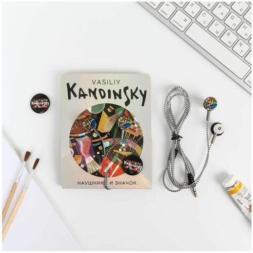 Наушники и значок Vasily Kandinsky 11 х 208 см 37200₽