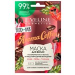 Маска для волос Eveline Cosmetics Aroma Coffee Ускорение Роста Волос и Предотвращение Выпадения 20 мл - изображение