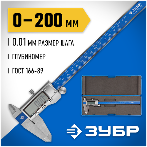 Цифровой штангенциркуль ЗУБР Эксперт 34463-200 200 мм, 0.01 мм цифровой штангенциркуль зубр эксперт 34463 150 150 мм 0 01 мм