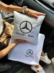 Автомобильная подушка 30х30см и плед 150х150 см в машину с вышивкой логотипа "Mercedes - Benz", цвет белый