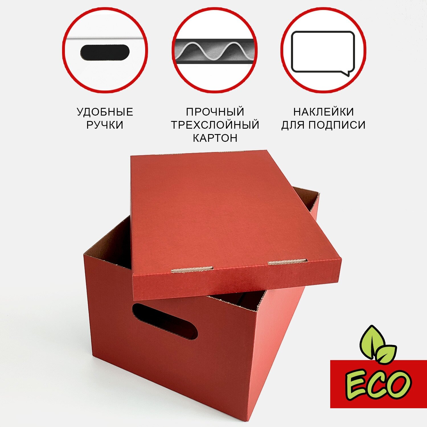 Коробка для хранения вещей с крышкой картонная, набор 8 шт., красный - фотография № 5