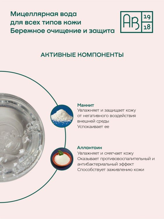 Вода мицеллярная с экстрактом водорослей SNOW SEA® Care, 200 мл АВ1918 - фото №8
