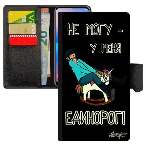 фото Чехол книжка на телефон iphone xs, "не могу - у меня единорог!" шутка повод utaupia