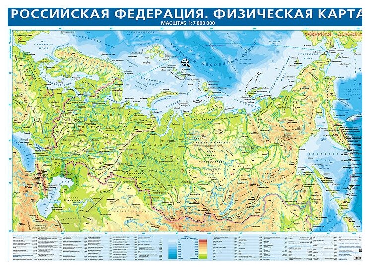 Карта ламинир. Физическая Российской Федерации. Крым в составе РФ на картоне РУЗ Ко - фото №4