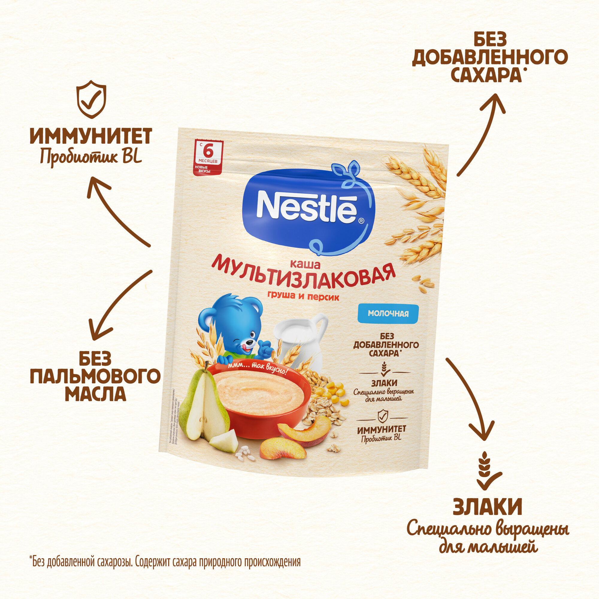 Каша Nestle Молочная мультизлаковая Груша-Персик с 6 месяцев 200г - фото №3