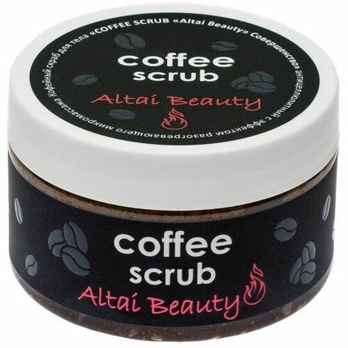 Кофейный скраб антицеллюлитный Coffe Scrub Altai Beauty Совершенство Алфит Плюс 250мл