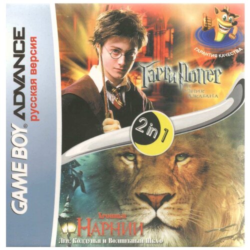 2в1 ChroniclesOfNarnia/ Harry Potter Prizoner of Azkaban (GBA рус.версия) 256M