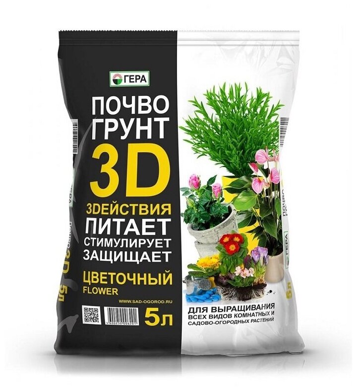 Почвогрунт (земля) 3D Цветочный 5л