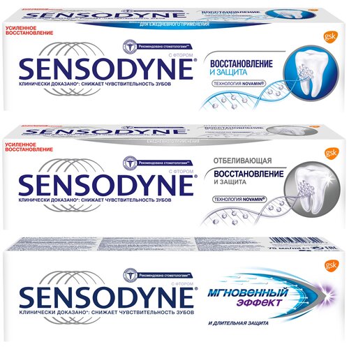 Набор Sensodyne зубная паста Мгновенный эффект 75 мл, Восстановление и защита 75 мл, Восстановление и защита Отбеливающая 75 мл