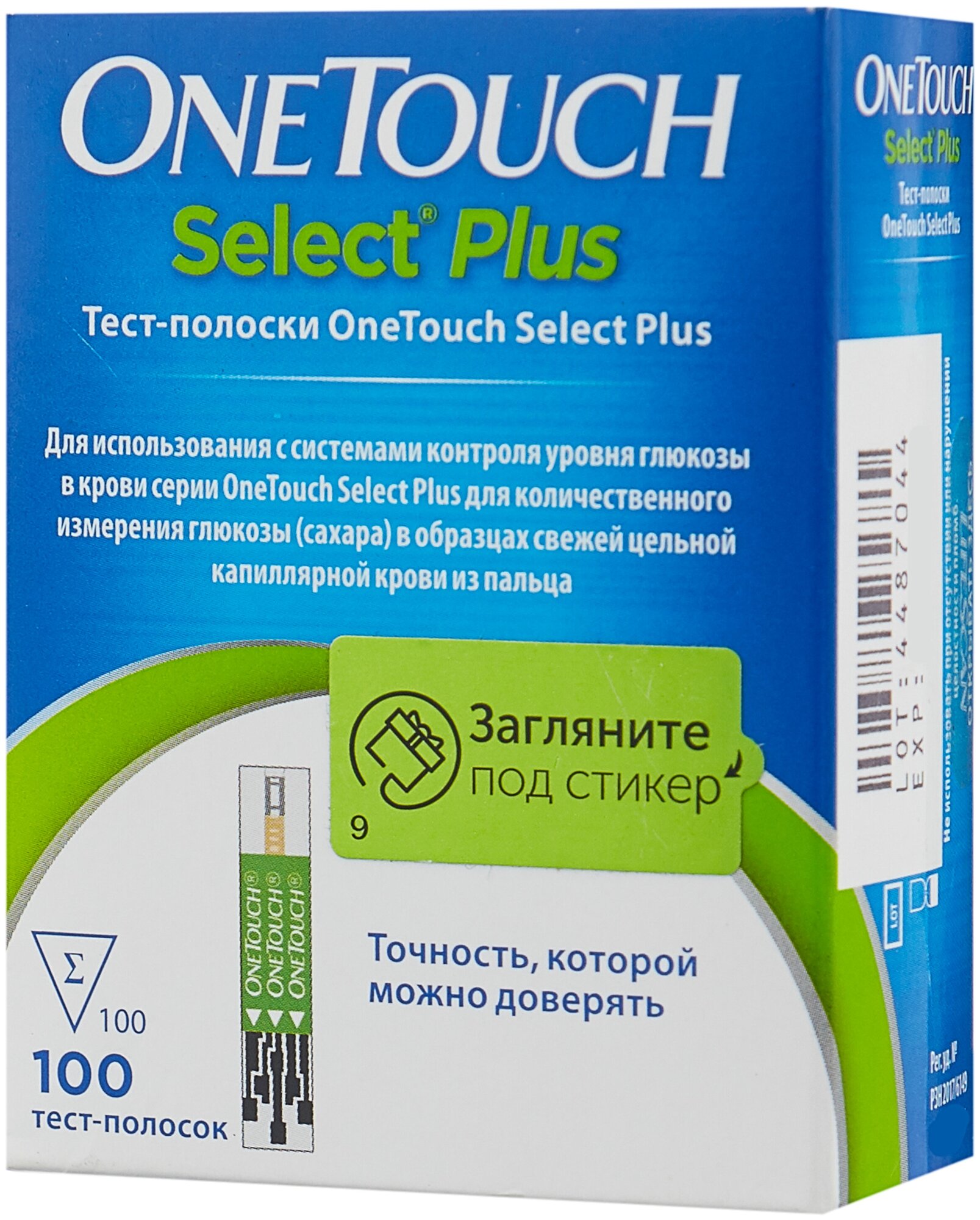 Тест-полоски OneTouch (Уан тач) Select Plus 25 шт. Лайфскан Юроп/ОАО Фармстандарт - фото №2